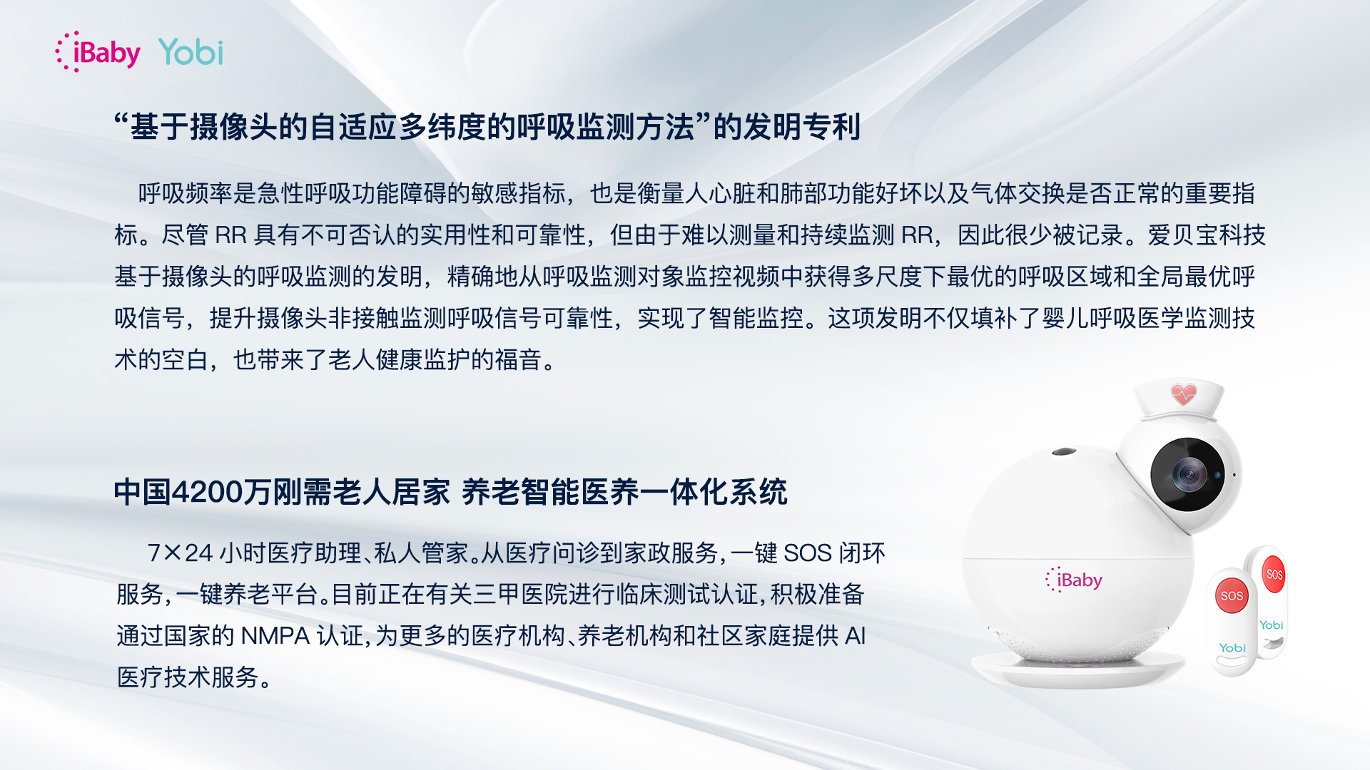 养老智能康护(图1)